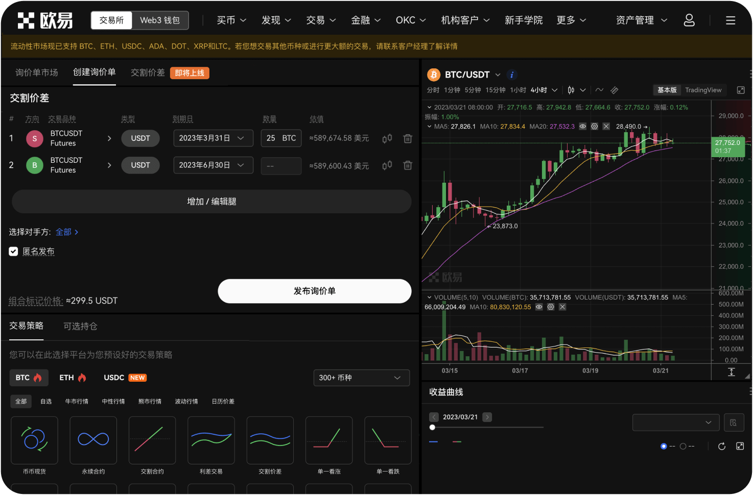 在境外开展以太坊场外业务合法吗